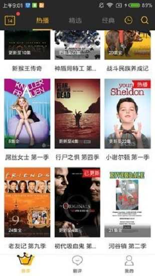 墨鱼影视手机版图2