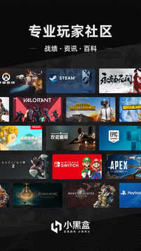 小黑盒手机版图1