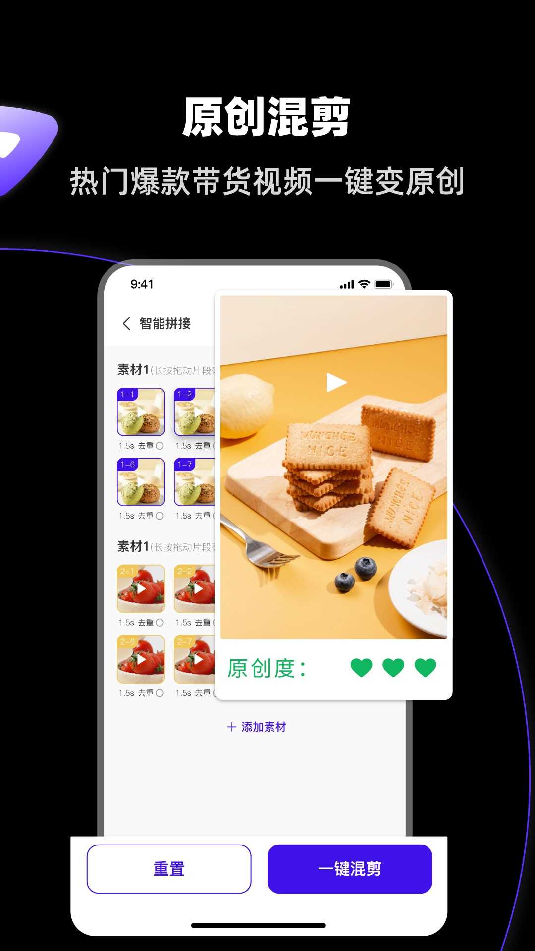 起号带货宝官方正版