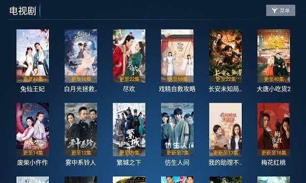 暴风TV图1