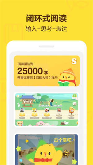 叫叫阅读图4