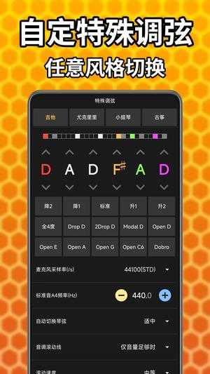 吉他调音精灵无广告版