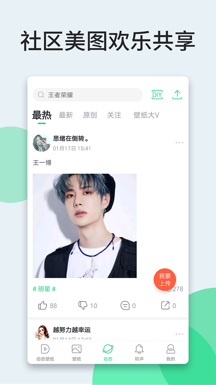 壁纸多多直装版图3