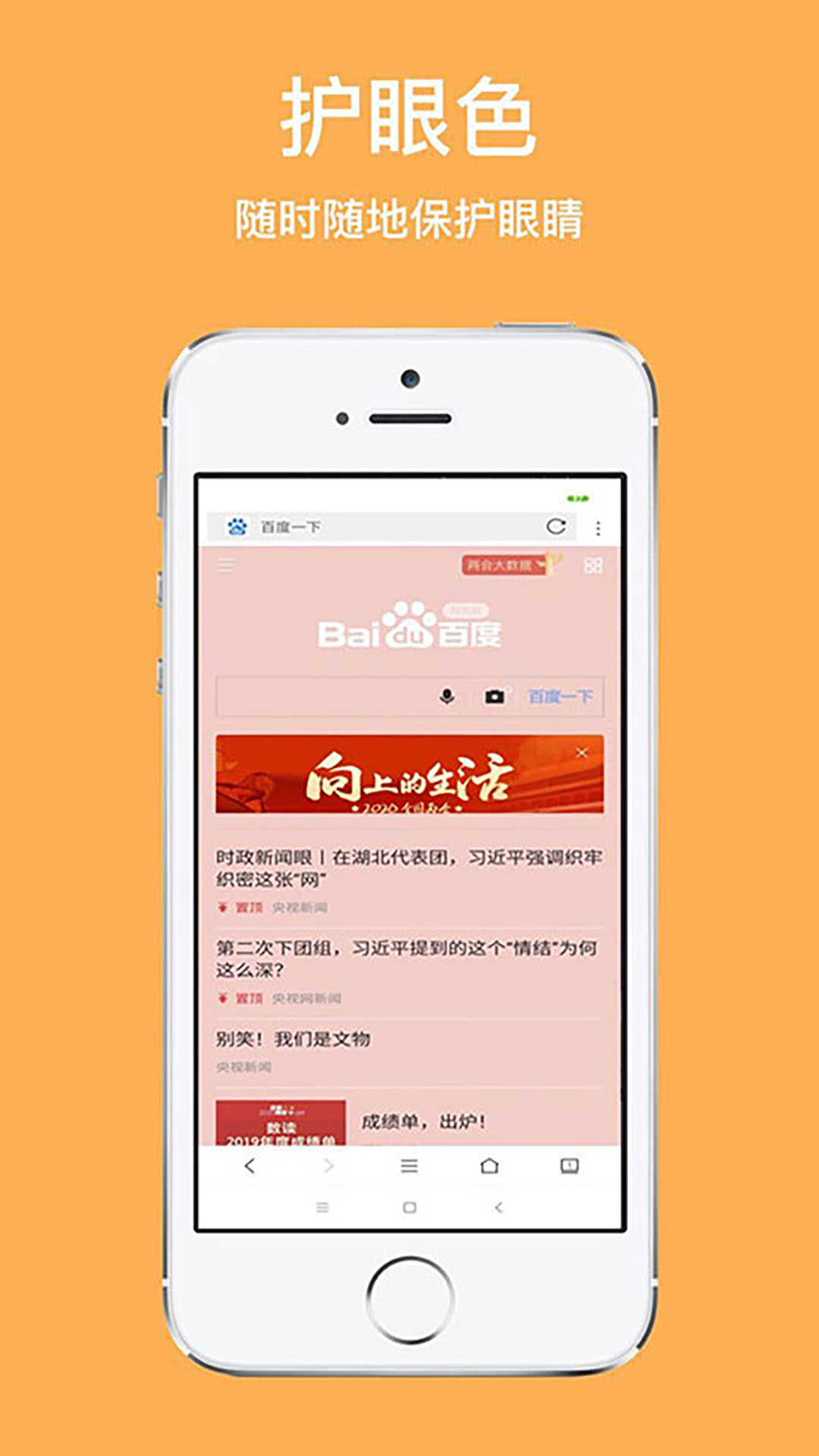 天马浏览器安卓版图3