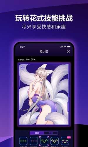 元力fun最新版截图4