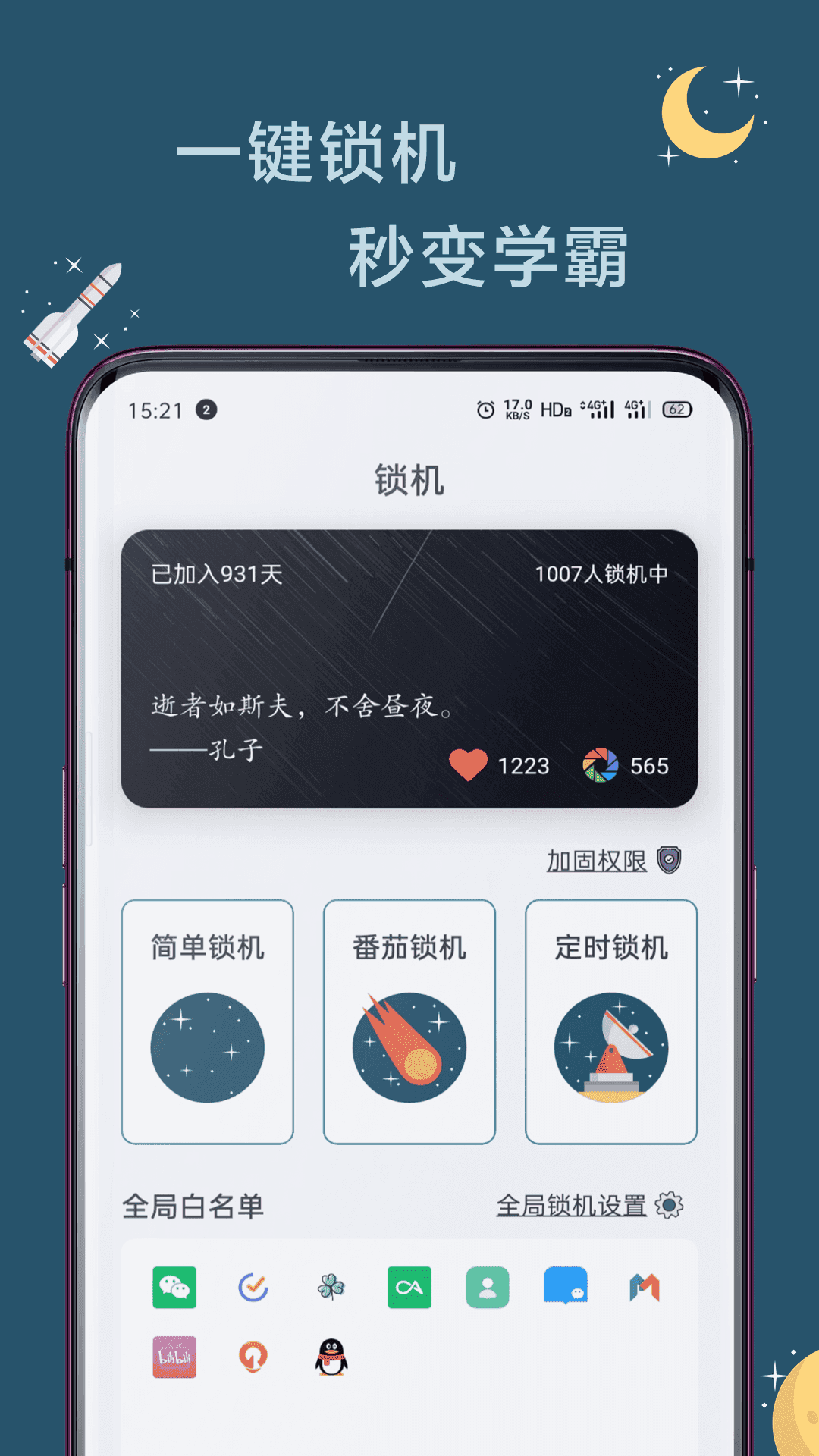 远离手机版
