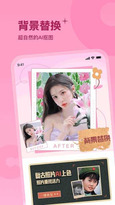 彩虹相机安卓版