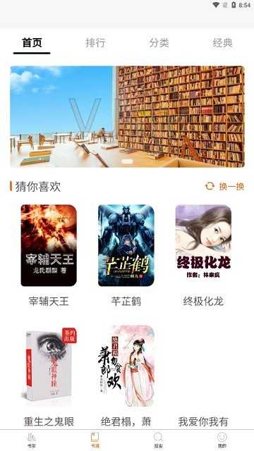 醉红尘小说