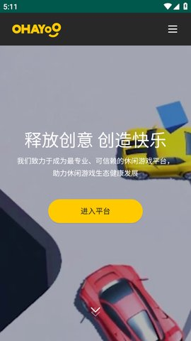 ohayoo盒手机正版图1
