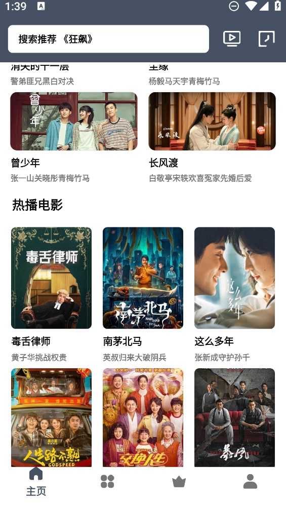 心心视频图2