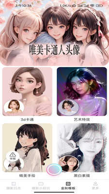 金秋相机正版图4