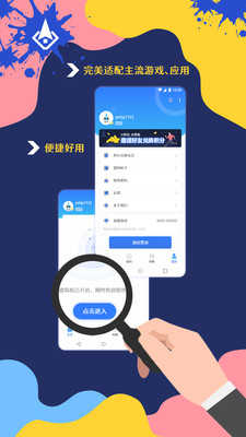 火箭云虚拟机安卓免费版
