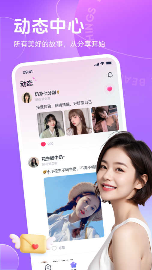 聊郁通用版