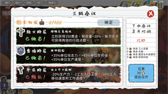 玩具帝国(4)