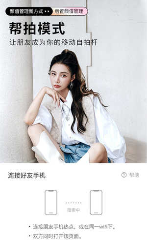 高级美颜相机安卓版