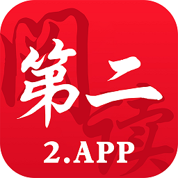 第二阅读器官方最新版