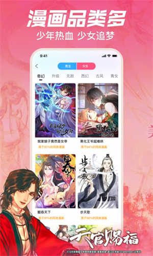 哔哩哔哩漫画免费版(1)