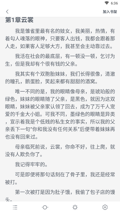 八零电子书安卓版图2
