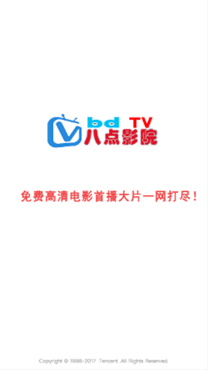 八点影院正版图1