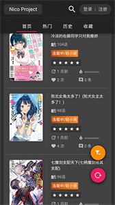 nico轻小说安卓免费版