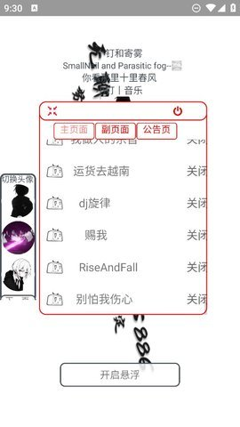 小钉音乐软件免费版图3