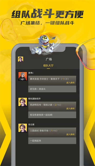 畅玩空间手机版(3)