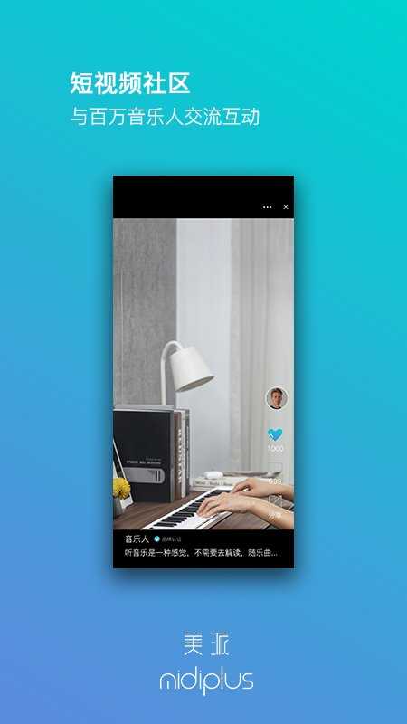 美派音乐安卓直装版