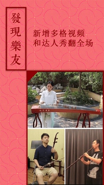音约吧图3