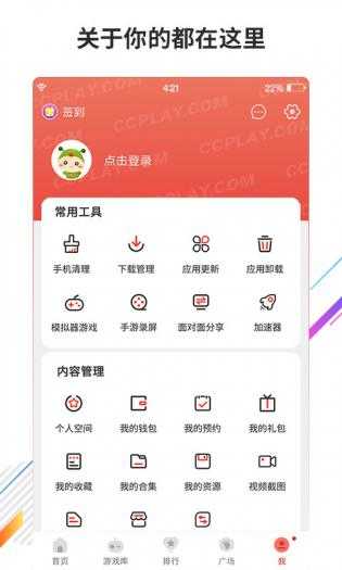 虫虫助手通用版图2