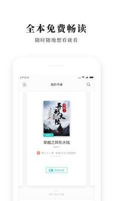 青鸟阅读官方正版