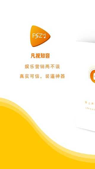 凡视知音最新版图3