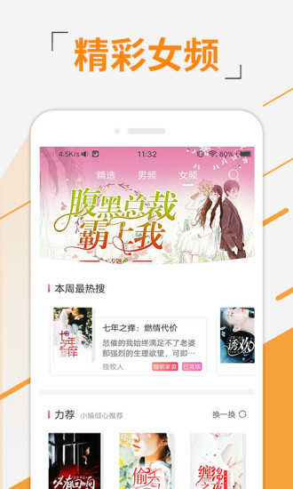 豆豆小说阅读网最新版图2