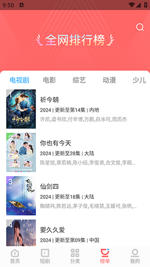 农夫影院图3