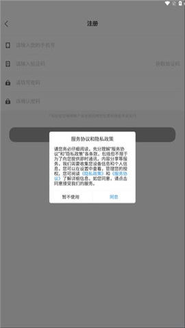 图遇安卓免费版