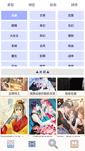 漫画汪直装版