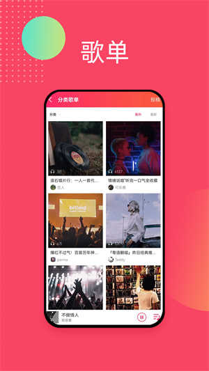 爱听音乐安装图3