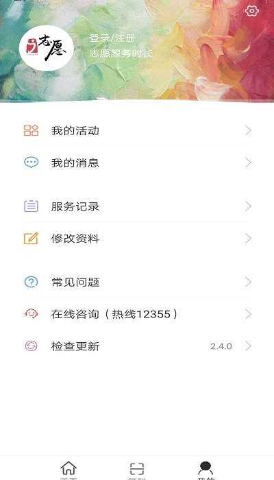 i志愿通用版