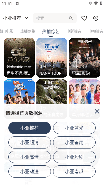 小亚影视官方版