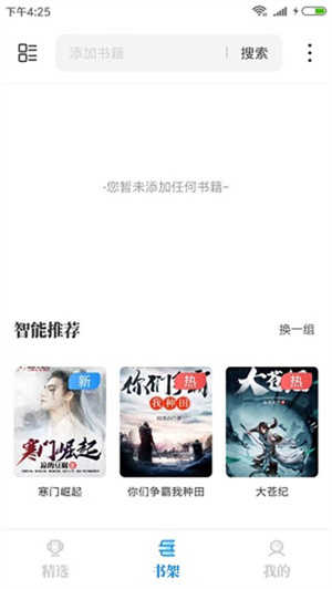 海鱼小说原版