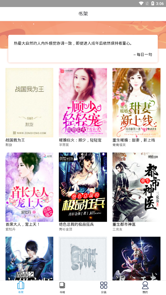 土豆看书手机最新版