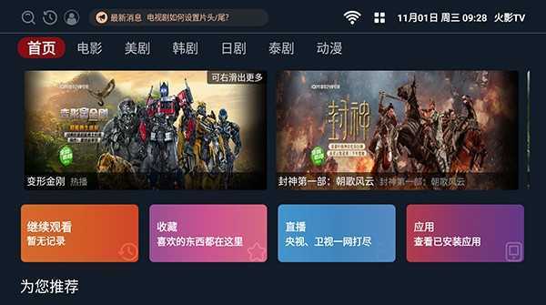 火影视频-图3