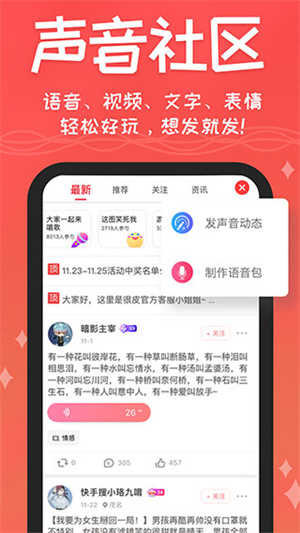 很皮语音包通用版