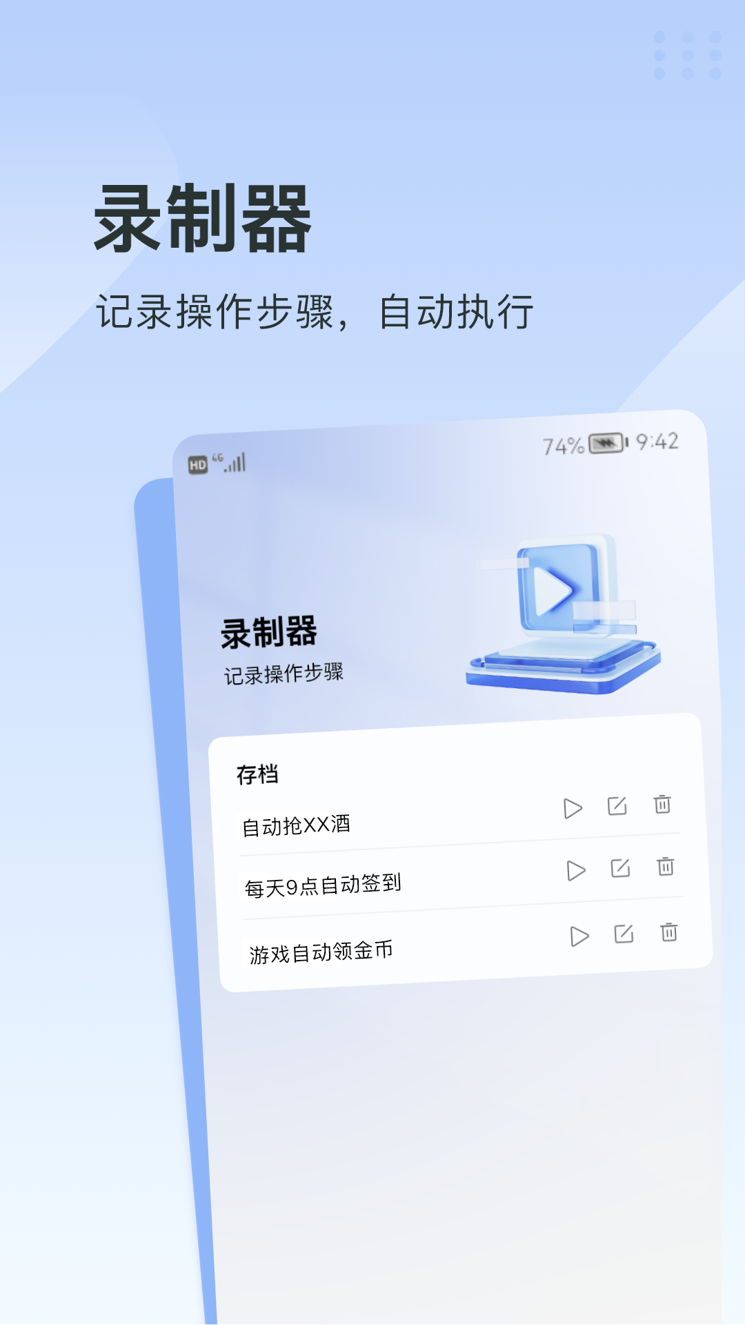 指尖连点器手机版