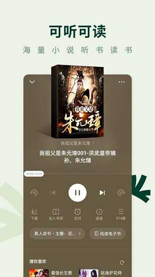 常读小说免费版图4
