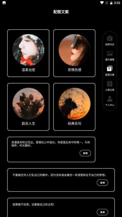 snapseedretro软件图3