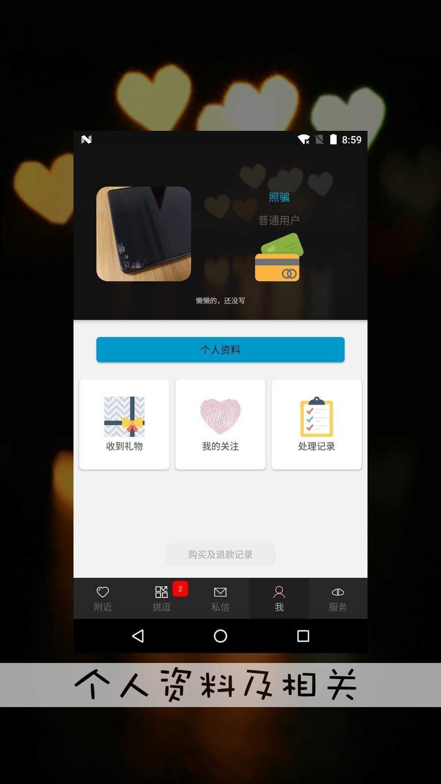 春色交友免费版