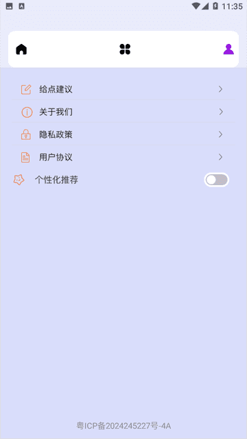 万能相机滤镜图1