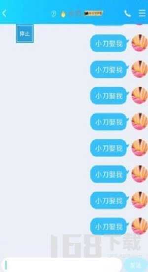刷屏小助手安卓版图2