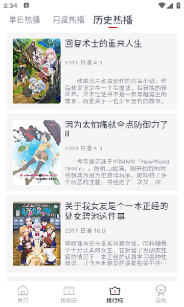 ELFun动漫手机正版