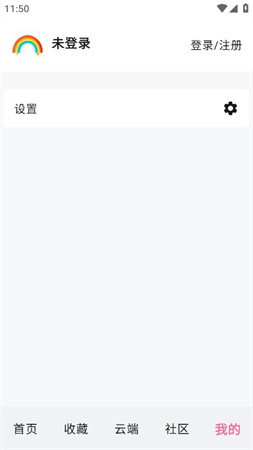磁力管家图3